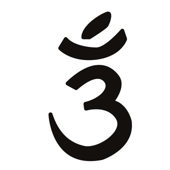 梵字 免費的剪影矢量 Silhouetteac