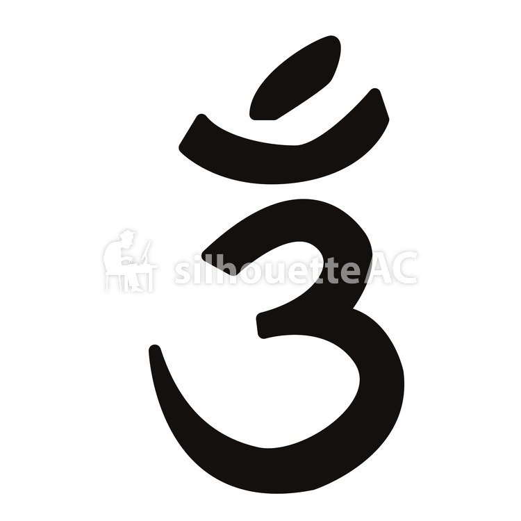 梵字 下載免費剪影 Silhouetteac